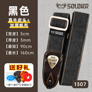 SOLDIER 士兵吉他背帶民謠吉他貝司貝斯電吉他背帶木吉它背帶肩帶子 通用 黑色/純色1307