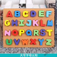 奇優(yōu)寶兒童數(shù)字母認數(shù)早教手抓板玩具啟智寶寶積木26個英文字母幼兒拼圖 大寫ABC字母認知板-N82