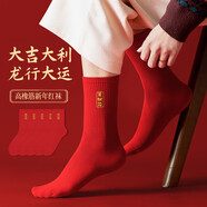 相于中中筒襪秋冬款紅襪子本命年結(jié)婚新年男女士襪子喜慶大紅色中筒襪 符字款 混發(fā) 2雙 均碼