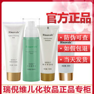 瑞倪維兒Rinawale 保濕補水四件套