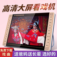 五方舟看戲機老年唱戲機大屏幕視頻機高清老人戲曲播放器聽戲機便攜式大音量多功能黃梅戲豫京越劇播放機 19#大屏遙控版+128GU盤/定制下載