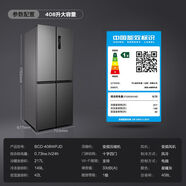 TCL BCD-408WPJD風(fēng)冷無霜一級變頻十字四門多門電冰箱WIFI智控【品牌家電】 408WPJD星耀灰 漆面