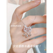 鳳凰祥云純銀項(xiàng)鏈女 S925足銀平安鎖吊墜 粉水晶 38女520情人節(jié)禮物送女友 項(xiàng)鏈+證書+粉色玫瑰花禮盒