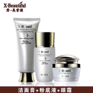 秀美資源（X·Beautiful）活能保濕皙顏雙重精華液新老包裝隨機發(fā) 潔面+粉底+眼霜