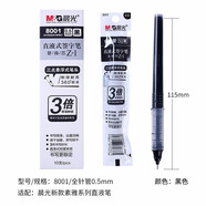 晨光航海王聯(lián)名直液式走珠筆中性筆黑色直液筆0.5mm針管式水筆學生用碳素黑水性簽字筆海賊王筆文具 配套黑色0.5筆芯一盒8001