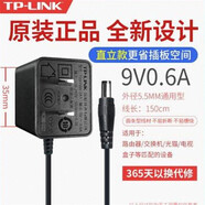 TP-LINK路由器9V0.6A電源適配器電源線WAR302308R473R483電源線 9V0.6A