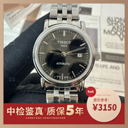 【二手99新】新品天梭（TISSOT）力洛克經(jīng)典系列女表自動(dòng)機(jī)械手表日期顯示瑞士原裝女士腕表官網(wǎng)同款 T95.1.183.51黑色條刻盤鋼帶款25.3 99新