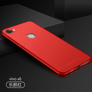 欣迪斯 vivo x6手機殼x6plus手機套x6a保護套X6plus磨砂硅膠軟套防摔男女 VIVO X6樂(lè )顏紅【裸殼】