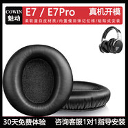 SoloWIT適用魅動(dòng)COWIN E7/E7 Pro頭戴式耳機耳罩套耳機保護套海綿套配件 更多型號請咨詢(xún)客服