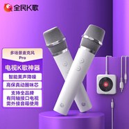 AIMORE全民K歌無線麥克風(fēng) 電視手機投影K歌唱歌家庭KTV話筒卡拉OK動圈麥主播直播會議講課充電高保真 升級版Pro白色【雙麥】