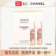 香奈兒（Chanel）可可小姐香水100ml（禮袋裝）持久留香 情人節(jié)日禮物送 可可小姐經(jīng)典1.5ml小樣*2支