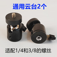 精岸金屬萬(wàn)向頭云臺360度旋轉底座手機直播支架配件相機投影儀萬(wàn)相臺