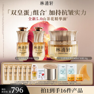林清軒（Forest cabin）山茶花多肽抗皺面霜抗皺精華油修護保濕緊致淡紋護膚節(jié)日禮物送人 【總裁直播專屬】套組機制