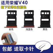榮耀適用華為榮耀V9 V10 V20卡托卡槽V30 V40 V40輕奢版SIM手機(jī)插卡套 榮耀V40 淺藍(lán)色卡托