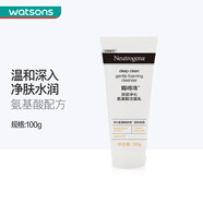 露得清屈臣氏露得清深層潔面乳洗面奶 凈化氨基酸 100g