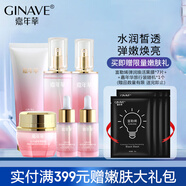 嘉年華（GINAVE）牡丹晶萃真國色禮盒套裝 潔面水乳霜精華補水保濕護(hù)膚品女 牡丹禮盒六件套