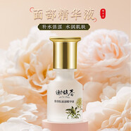 謝馥春 馥春肽面部精華液35ml升級版保濕 35ml