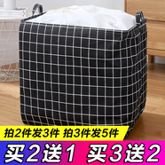 金貍棉被收納袋筐衣服被子打包防塵衣物行李搬家神器換季加厚布袋 黑色格子【束口袋1個(gè)裝】買2送1