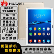 華為HUAWEI二手平板電腦M5青春版10.1寸海思麒麟八核娛樂學習考研高清追劇辦公插卡WIFI 華為M5青春 插卡版10.1寸 4G運行128G內(nèi)存 8成新