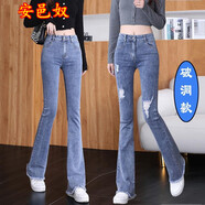 安邑奴春夏款破洞微喇叭牛仔褲女韓版修身顯瘦彈力高腰百搭女微喇褲6221 藍(lán)色-常規(guī)款 28