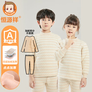 恒源祥兒童三層夾棉保暖內(nèi)衣套裝男童中大童圓領(lǐng)空氣層秋冬加絨加厚彩棉 升級(jí)四層加絨-條紋-男女同款 160 身高150-160cm體重70-80斤