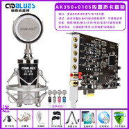 創(chuàng)意達(dá)藍(lán)調(diào) SN0105臺(tái)式機(jī)唱歌5.1小卡槽PCIE獨(dú)立內(nèi)置聲卡套裝SB0060網(wǎng)絡(luò)主播k創(chuàng)新技術(shù)7.1電腦內(nèi)置聲卡SB0105 AK350電容麥+5.1聲卡包調(diào)試