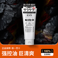 吾諾（UNO）日本男士洗面奶專(zhuān)用磨砂泡沫潔面乳深層控油補水去角質(zhì)黑頭痘清爽 勁爽控油130g