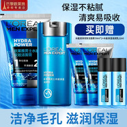 歐萊雅男士套裝水能保濕護(hù)膚品補(bǔ)水控油滋潤酷爽洗面奶面霜精華露 2件套：潔面100+滋潤乳50