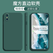 悅研 Apple蘋(píng)果iPhoneXSMAX手機殼iPhonexsmax保護套時(shí)尚新款卡通個(gè)性創(chuàng  )意直邊 暗夜綠-純色+高清防爆鋼化膜