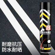 保賜利（BOTNY）停車(chē)位畫(huà)線(xiàn)油漆 地面劃線(xiàn)漆馬路路面地標標記標識自噴漆 白色700g