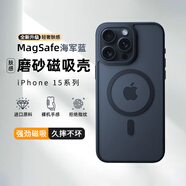 摯衛(wèi)士【膚感磁吸】適用蘋(píng)果15Promax手機(jī)殼iPhone15Promax保護(hù)套磁吸無(wú)線充電超薄防摔親膚磨砂 海軍藍(lán)