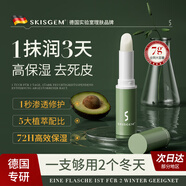 SKISGEM德國進(jìn)口潤唇膏保濕滋潤防干裂去死皮淡唇紋男女唇膜七夕禮物男女 滋潤防干裂唇膏7g