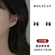 Holycat懷里貓S999足銀熊貓小耳釘女生日禮物女友養耳洞洗睡免摘耳骨釘兒童耳環(huán) 999足銀小熊貓耳釘一對