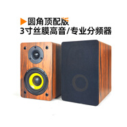 4英寸發(fā)燒級無源音箱高保真hifi書架音箱家庭影院環(huán)繞車機改家用 Q1圓角頂配音箱酸枝木紋一對絲