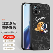 霸時代 小米11手機殼磨砂軟殼直邊xiaomi11卡通個性立體浮雕防摔鏡頭全包女男款保護(hù)套外殼 小米11【太空旅行】經(jīng)典黑+全屏膜