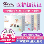 貝貝空間醫護級小熊芬迪（FENDY）紙尿褲拉拉褲超薄云柔男女寶寶通用 一體式拉拉褲XL碼38片