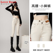 LOVER RUCCI卡其色緊身牛仔褲女高腰顯冬季加絨小腳褲2025新款鉛筆褲彈力褲子 米白色-單褲 31