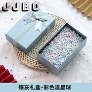 瑾匠精美空盒包裝口紅香水書簽唇釉生日圣誕中秋春節(jié)教師節(jié)禮物盒小號 【小荔枝】銀灰+流星球 禮盒尺寸(15*8.5*5.5cm)