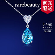 rarebeauty【生日禮物送女友老婆】項(xiàng)鏈女士銀藍(lán)托帕石寶石吊墜水晶時(shí)尚首飾 3克拉銀項(xiàng)鏈-8倉直發(fā)