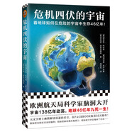 危機四伏的宇宙（歐洲航天局科學家腦洞大開，宇宙138億年動蕩，地球46億年九死一生?。?
                                         title=