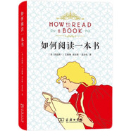 如何閱讀一本書（布面軟精裝）