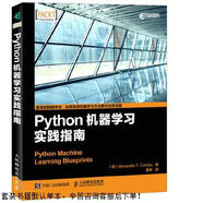 二手Python機(jī)器學(xué)習(xí)實(shí)踐指南【9成新】