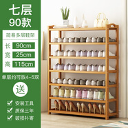絲竹閣 家用門口鞋架實木落地置物架簡易收納鞋柜多層玄關(guān)放鞋客廳儲物 7層90長(原色平板)