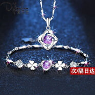 迪梵倫四葉草手鏈女情人節(jié)生日禮物送女友老婆時尚飾品 [免費刻字】手鏈+項鏈·紫水晶