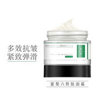 蜜梨日本MATLEE蜜梨六勝肽面霜補水保濕清爽不油膩修復細紋乳液面霜 蜜梨六勝肽面霜 50g