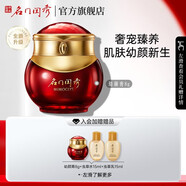 名門閨秀護(hù)膚品套裝幼顏膏粉底液眼霜精華專柜 幼顏膏8g面霜