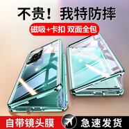 音威爾 適用【360°全包】華為nova8手機殼雙面玻璃nova8pro鏡頭全包防摔5g磁吸透明款 nova 8【綠色】升級卡扣款 自帶合金鏡頭