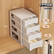 家點牧內(nèi)衣收納柜內(nèi)褲文胸襪子分層收納衣柜床頭整理箱貼身衣物收納柜 大號白色4層無格+14格+14格+18格
