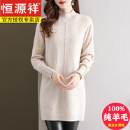 恒源祥配大衣100%純羊毛衫女秋冬中長(cháng)款針織包臀毛衣裙加厚半高領(lǐng)打底衫 白色 M 165 【建議90-105斤】