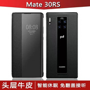 新壹堅(jiān) 適用華為Mate30rs保時(shí)捷手機(jī)殼保護(hù)套真素皮全包翻蓋視窗防摔智能休眠皮套 優(yōu)雅黑【智能視窗-免翻蓋接聽】配屏幕膜 華為 Mate30 RS保時(shí)捷